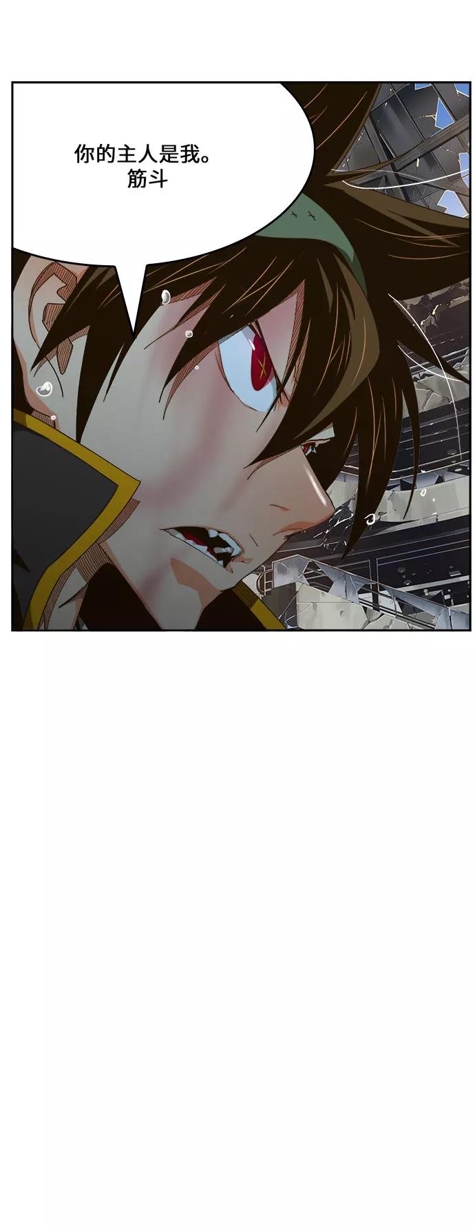 高校之神 - [第6部 RE：与神的较量] 第447话 - 第17张图