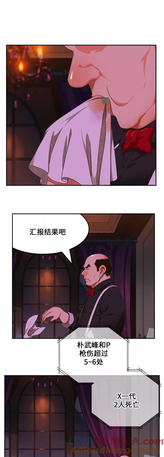 高校之神 - [第6部 RE：与神的较量] 第447话 - 第25张图