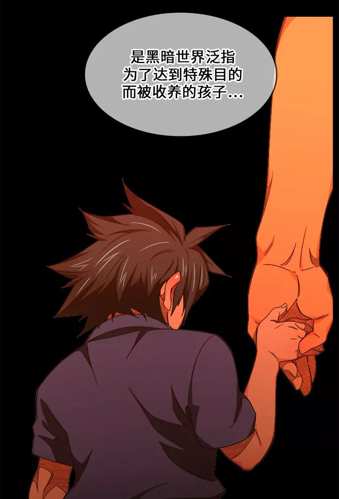 高校之神 - [第6部 RE：与神的较量] 第448话 - 第56张图