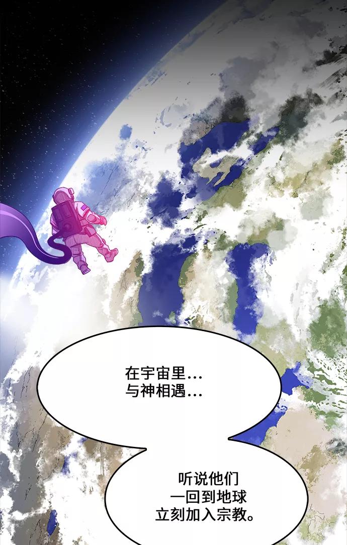 高校之神 - [第6部 RE：与神的较量] 第448话 - 第40张图