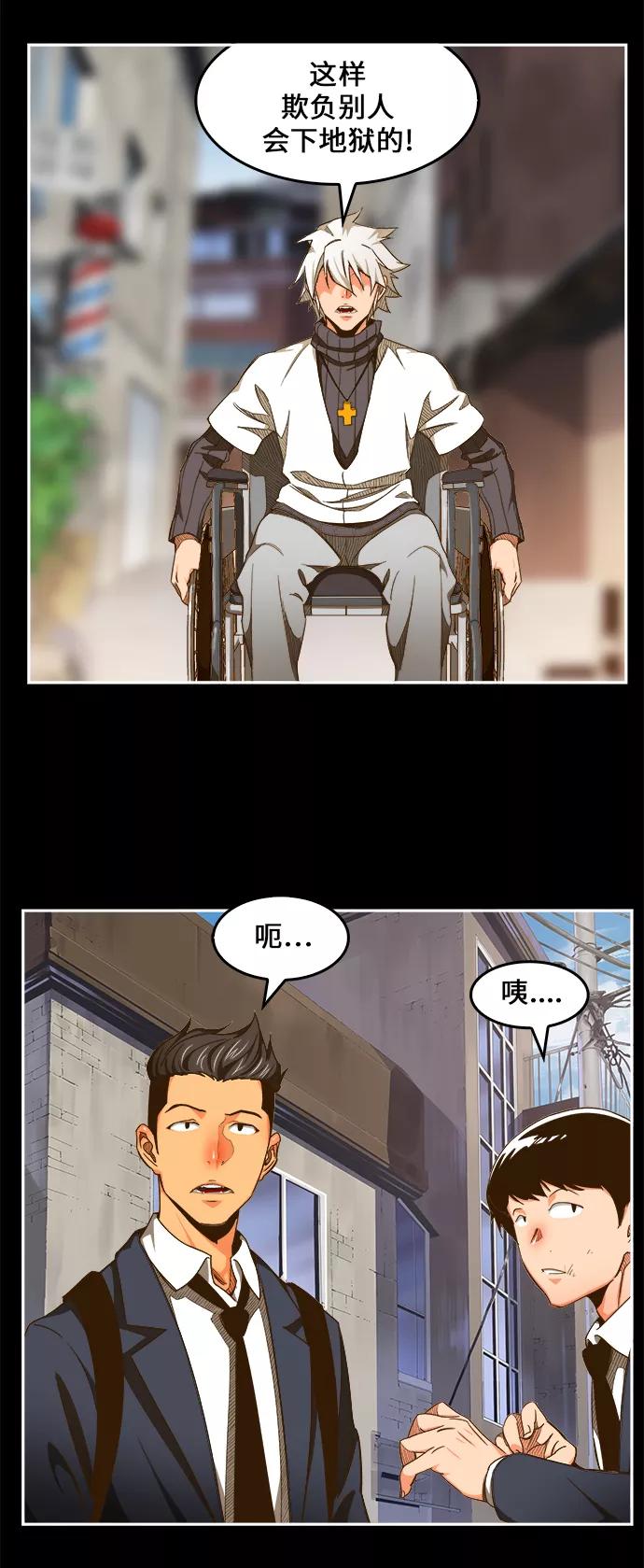 高校之神 - [第6部 RE：与神的较量] 第448话 - 第8张图