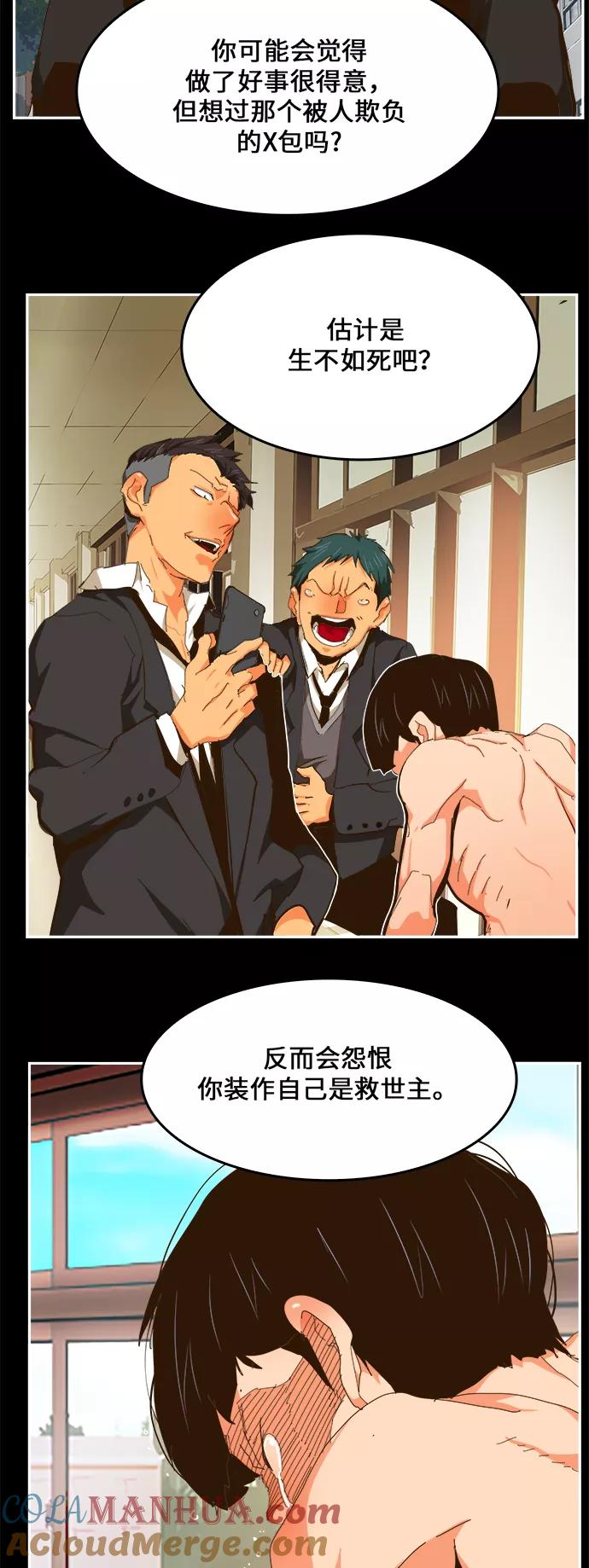 高校之神 - [第6部 RE：与神的较量] 第448话 - 第21张图