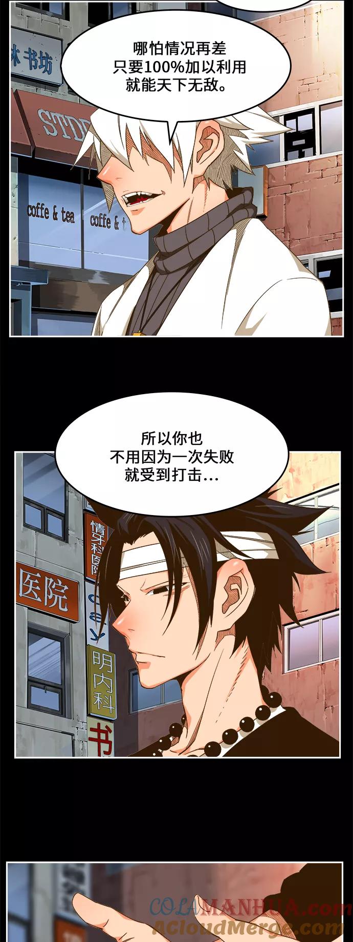 高校之神 - [第6部 RE：与神的较量] 第448话 - 第18张图