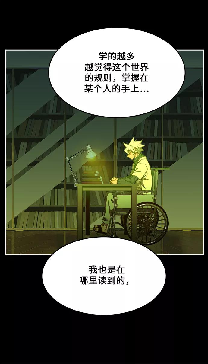 高校之神 - [第6部 RE：与神的较量] 第448话 - 第38张图