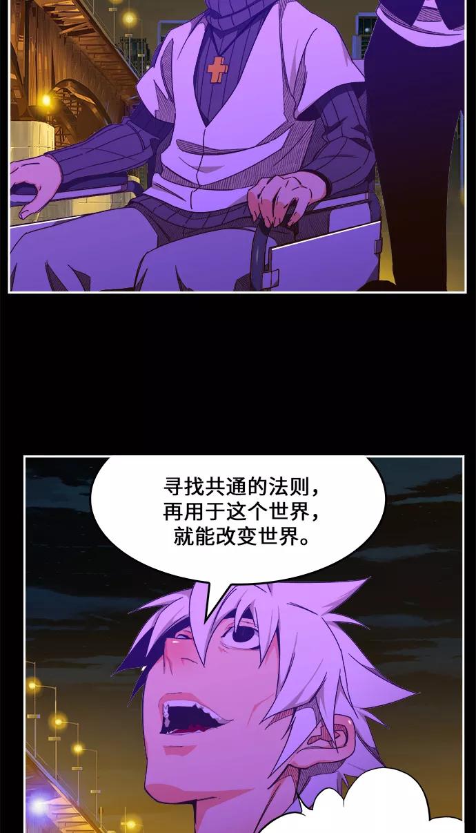 高校之神 - [第6部 RE：与神的较量] 第448话 - 第35张图