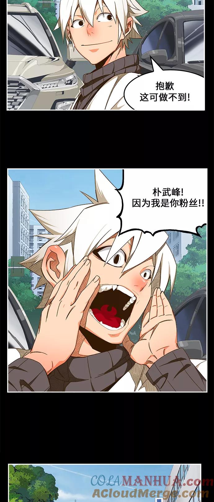 高校之神 - [第6部 RE：与神的较量] 第448话 - 第24张图