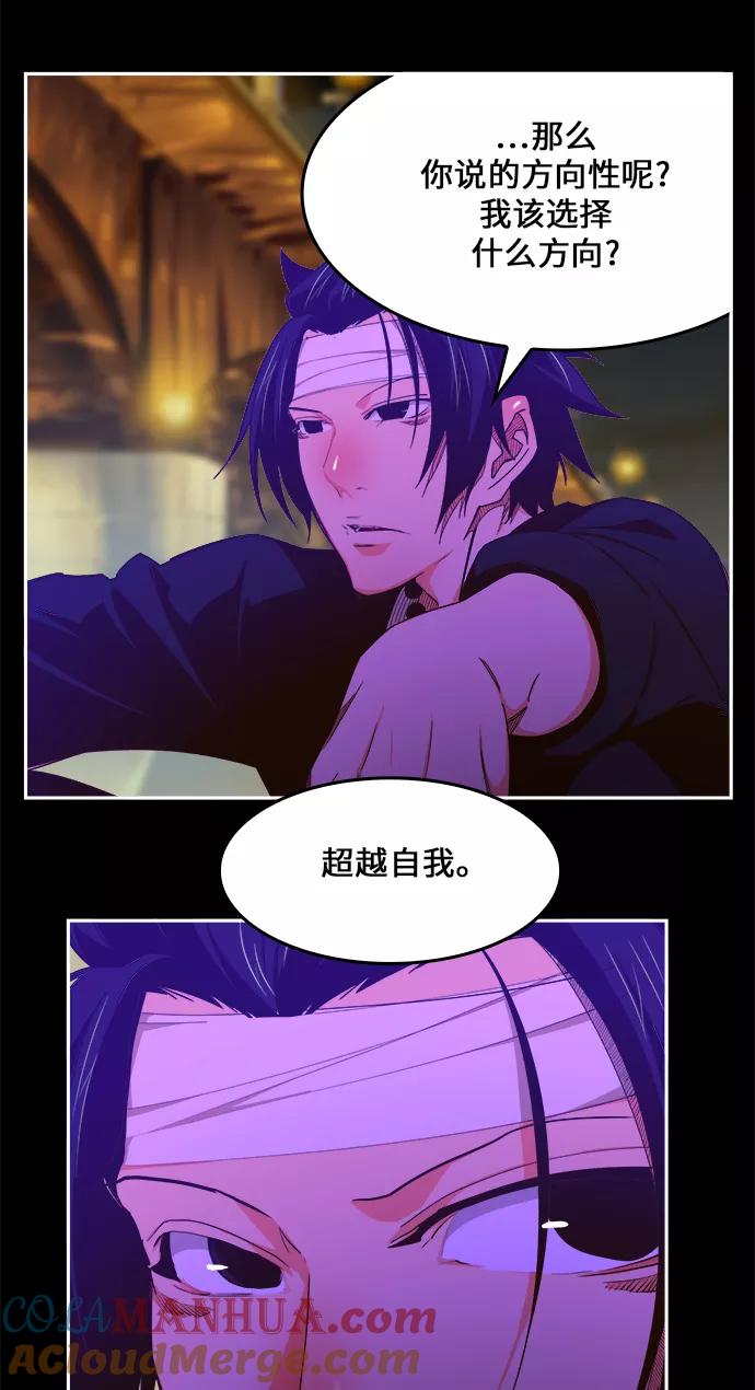 高校之神 - [第6部 RE：与神的较量] 第448话 - 第51张图