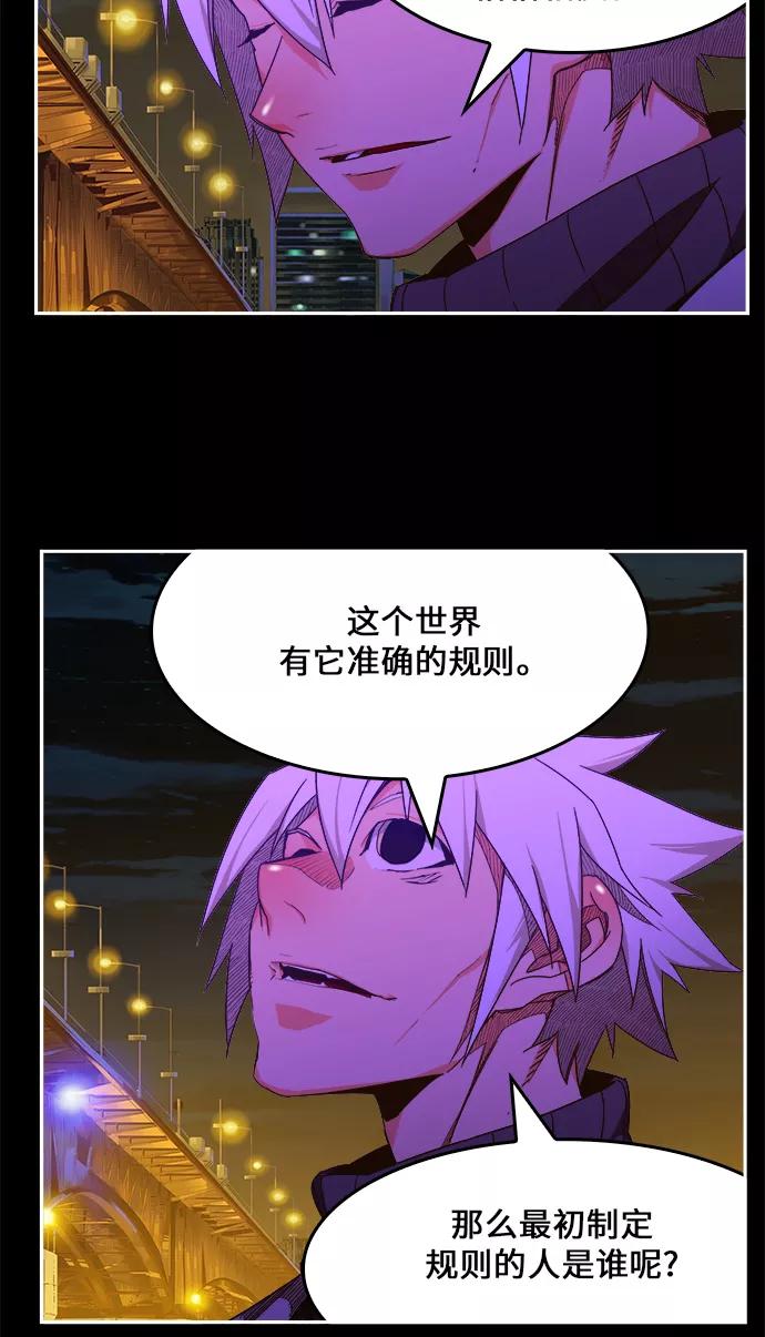 高校之神 - [第6部 RE：与神的较量] 第448话 - 第37张图