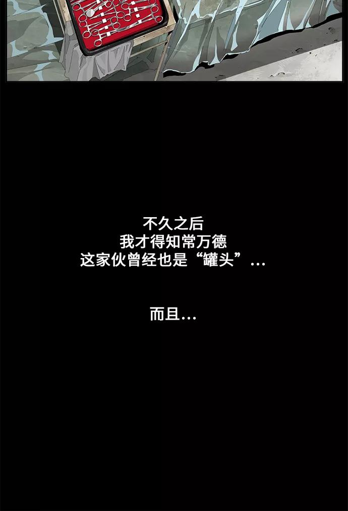 高校之神 - [第6部 RE：与神的较量] 第448话 - 第62张图