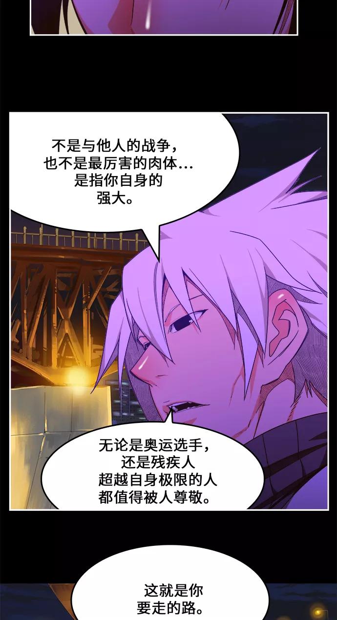 高校之神 - [第6部 RE：与神的较量] 第448话 - 第52张图