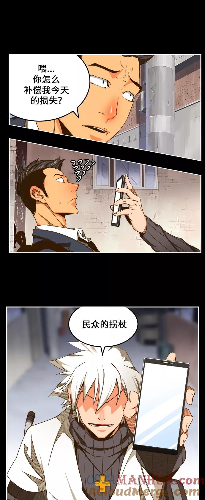 高校之神 - [第6部 RE：与神的较量] 第448话 - 第9张图