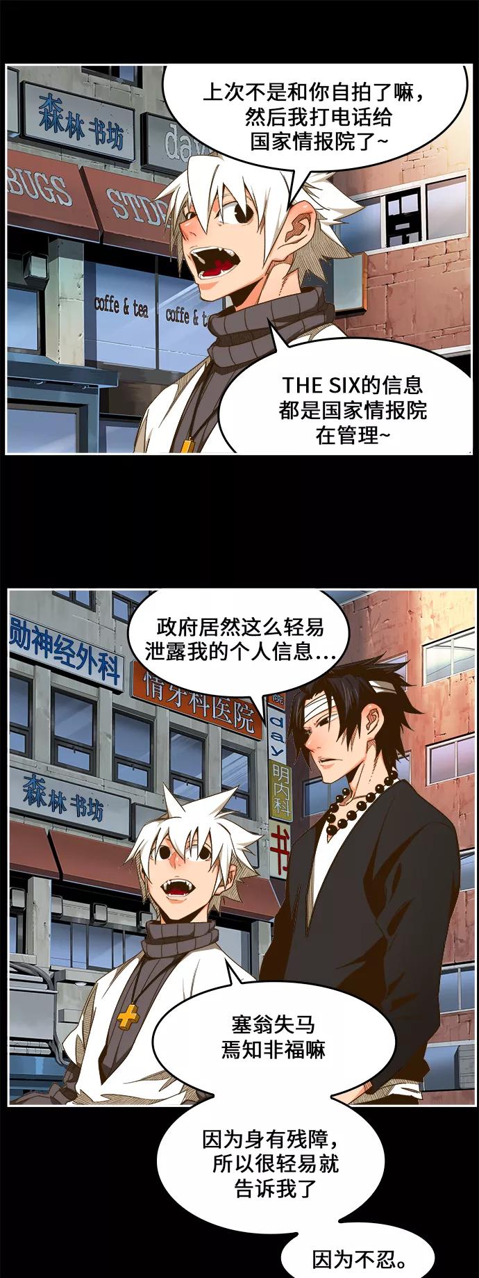 高校之神 - [第6部 RE：与神的较量] 第448话 - 第17张图