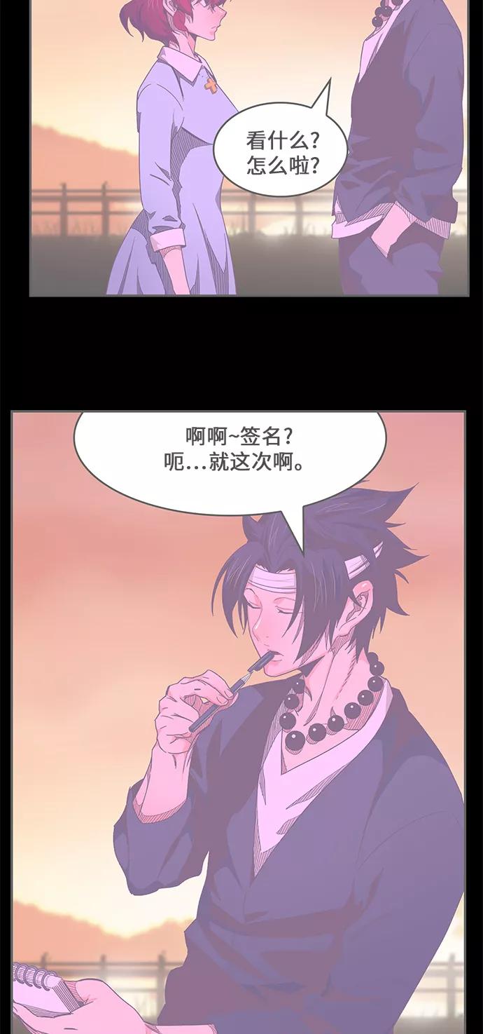 高校之神 - [第6部 RE：与神的较量] 第448话 - 第2张图