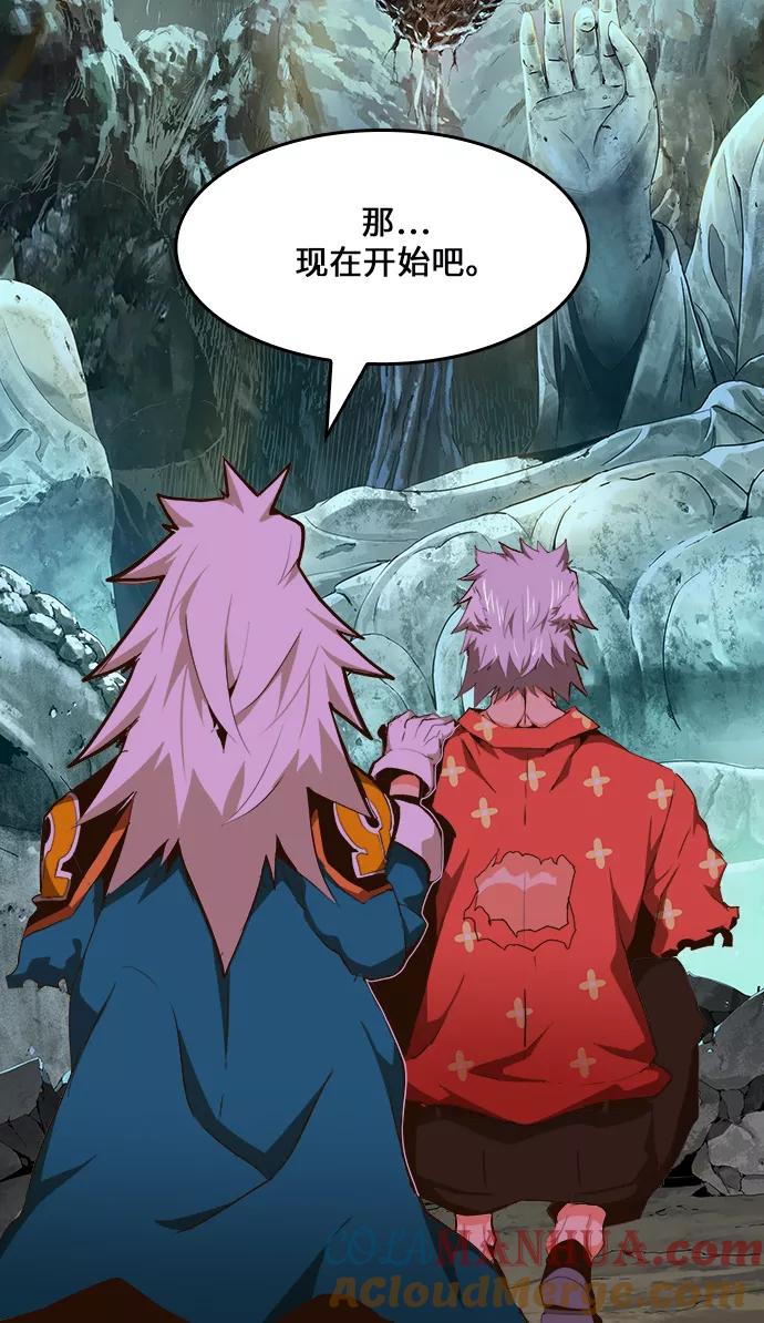 高校之神 - [第6部 RE：与神的较量] 第448话 - 第93张图