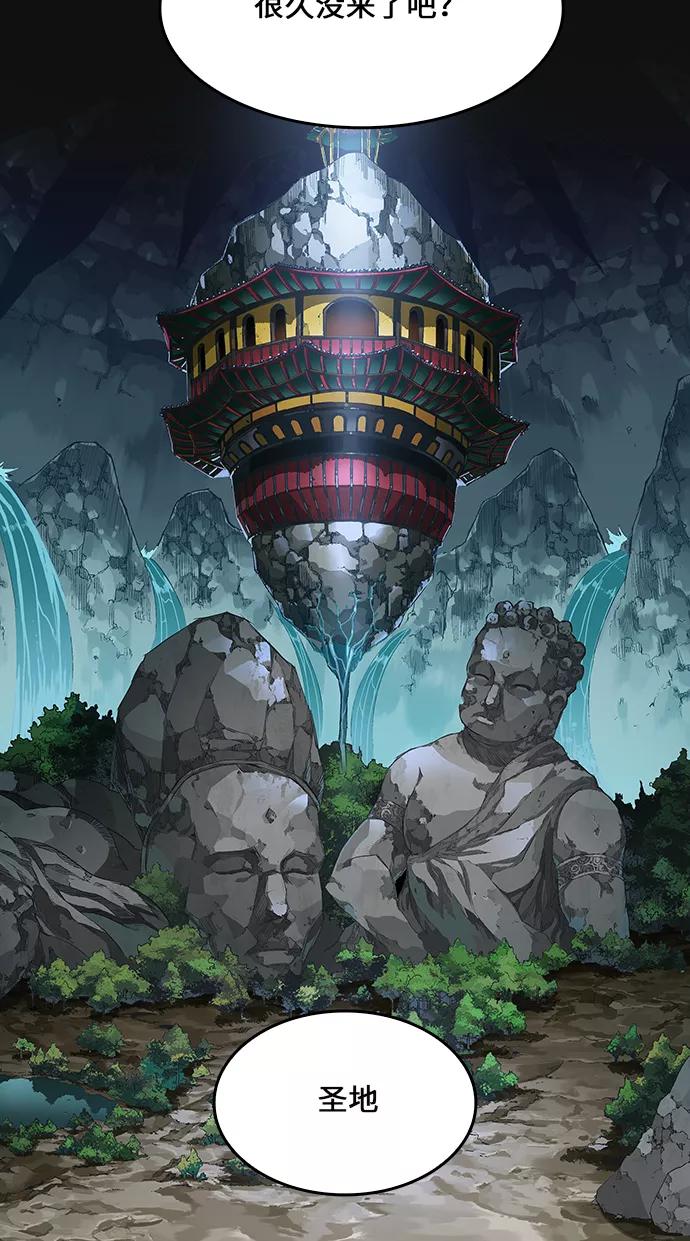 高校之神 - [第6部 RE：与神的较量] 第448话 - 第80张图