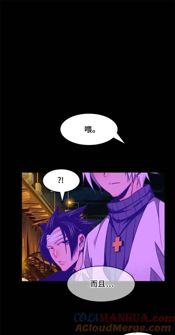 高校之神 - [第6部 RE：与神的较量] 第448话 - 第63张图