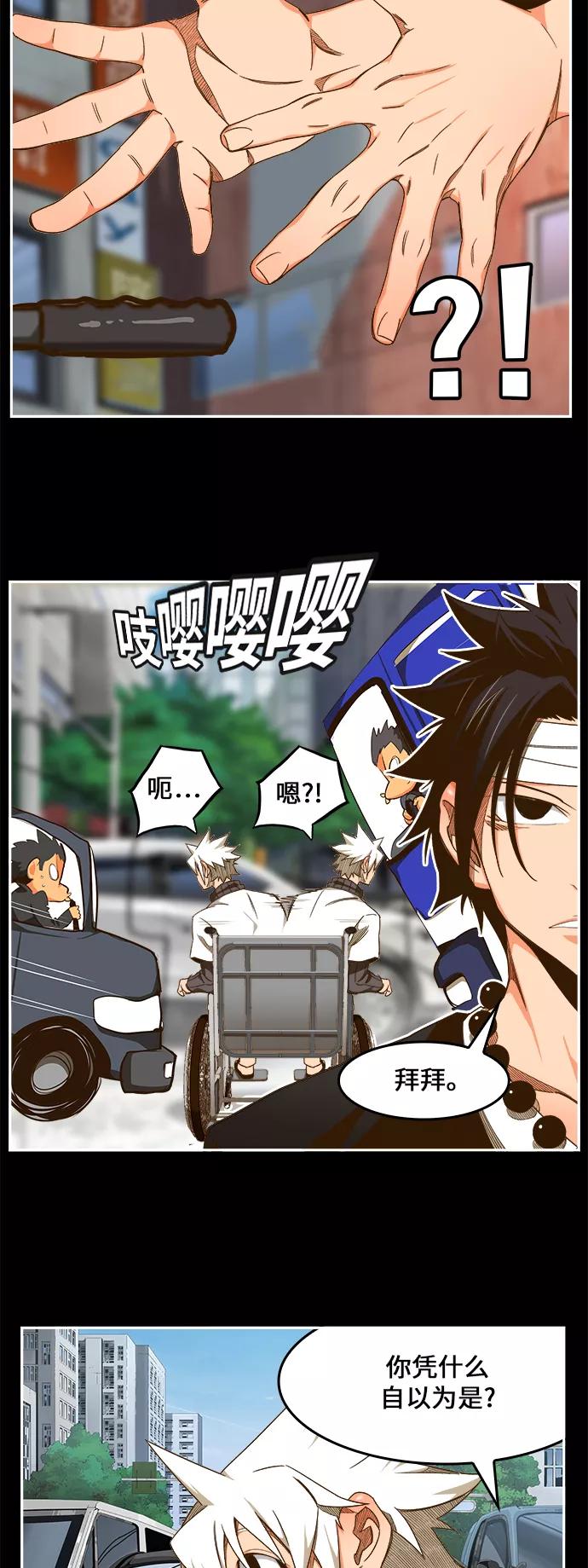 高校之神 - [第6部 RE：与神的较量] 第448话 - 第19张图