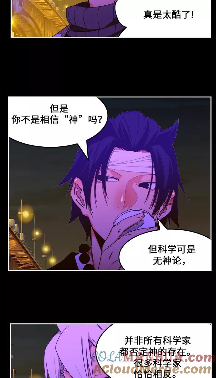 高校之神 - [第6部 RE：与神的较量] 第448话 - 第36张图