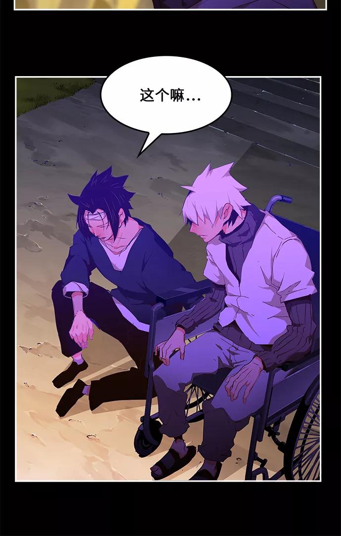 高校之神 - [第6部 RE：与神的较量] 第448话 - 第46张图