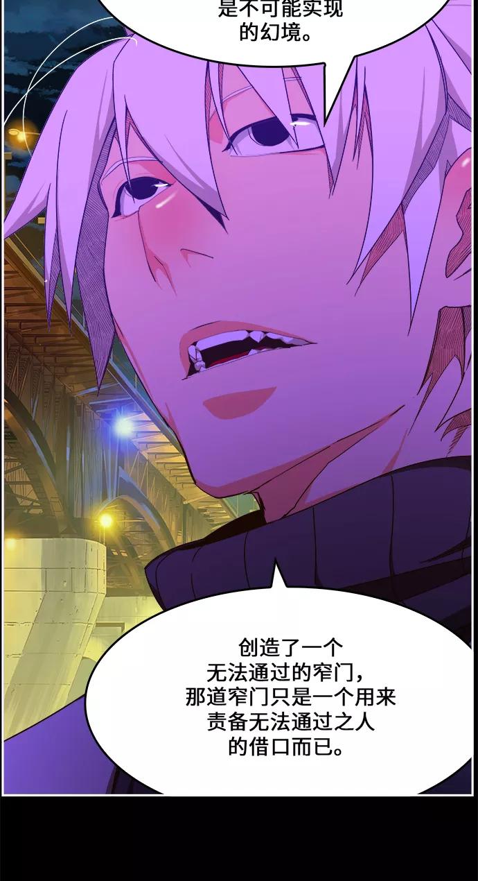 高校之神 - [第6部 RE：与神的较量] 第448话 - 第50张图