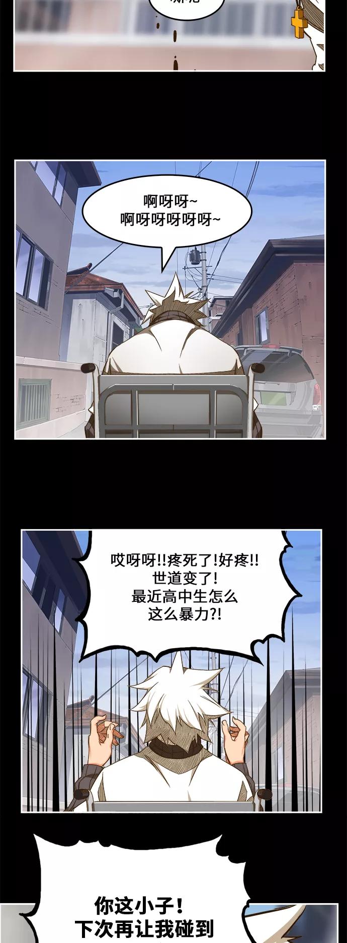 高校之神 - [第6部 RE：与神的较量] 第448话 - 第14张图