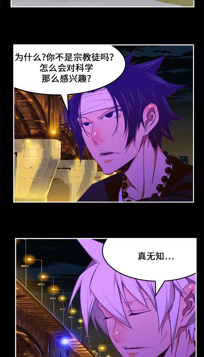 高校之神 - [第6部 RE：与神的较量] 第448话 - 第32张图