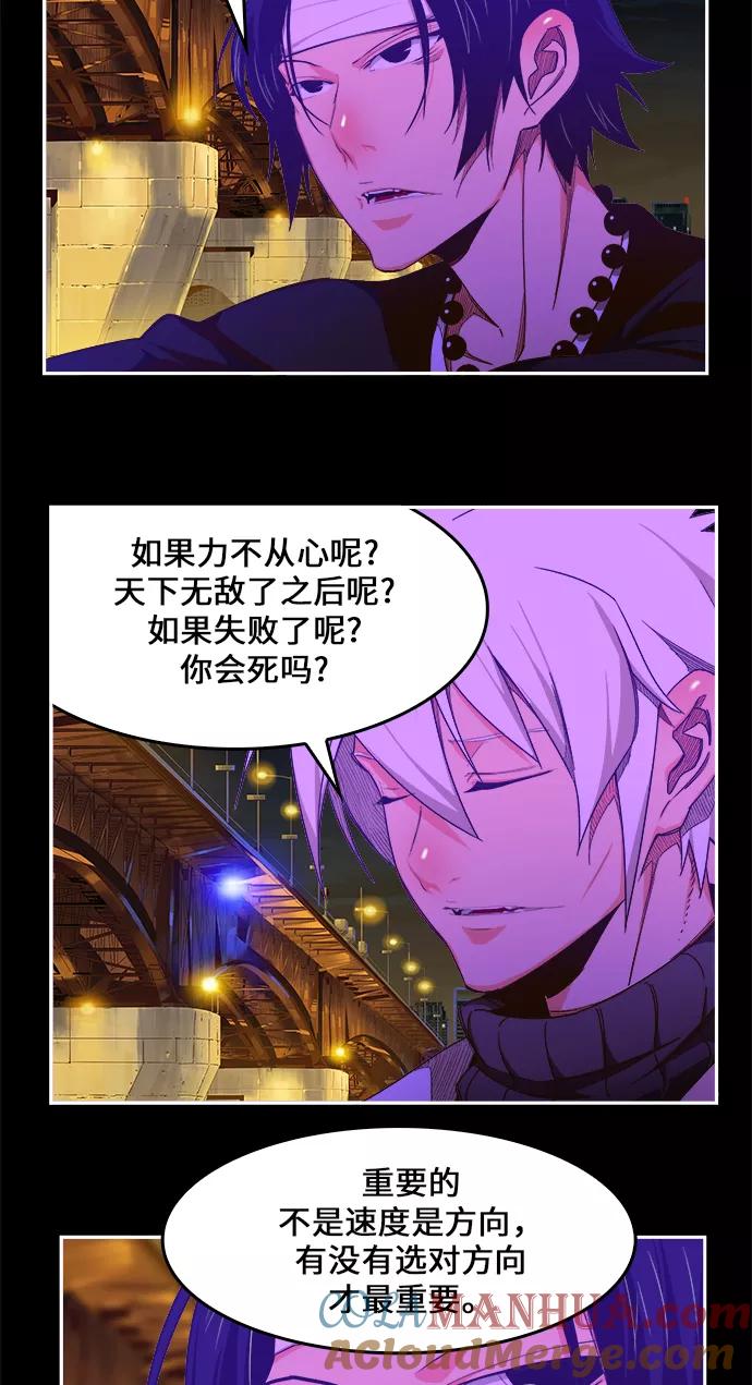 高校之神 - [第6部 RE：与神的较量] 第448话 - 第48张图