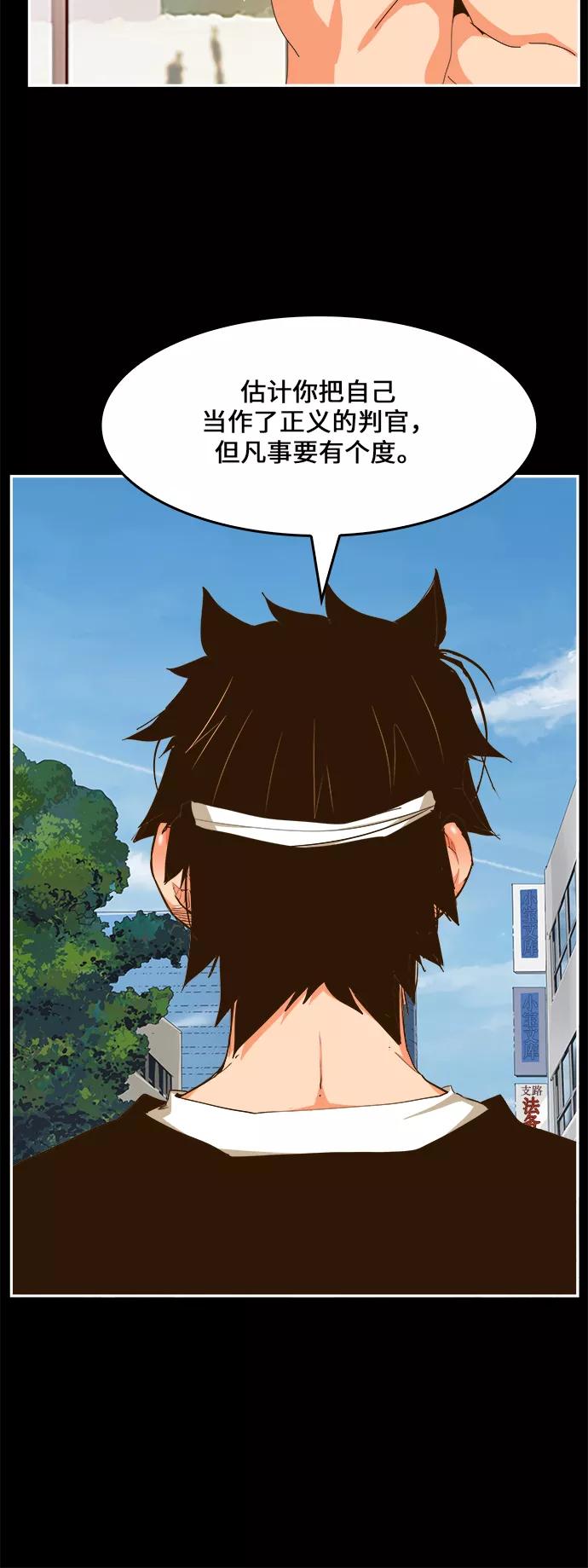 高校之神 - [第6部 RE：与神的较量] 第448话 - 第22张图