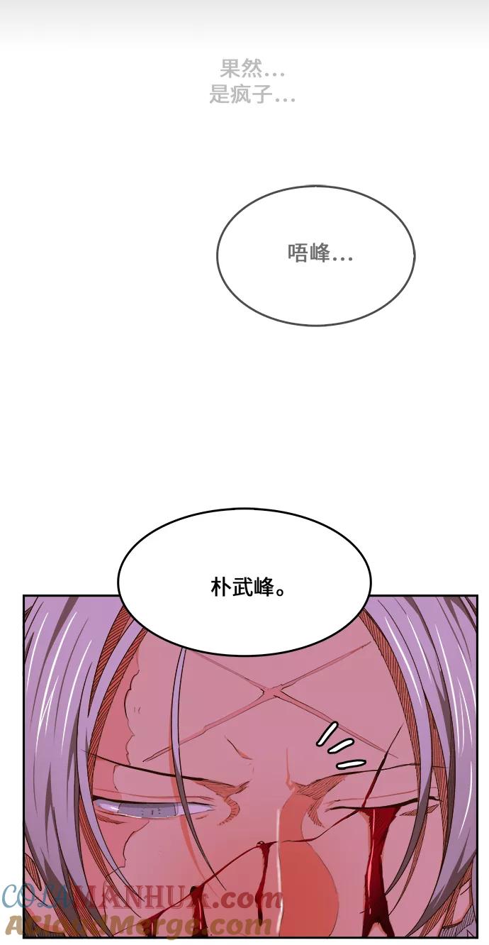 高校之神 - [第6部 RE：与神的较量] 第448话 - 第75张图