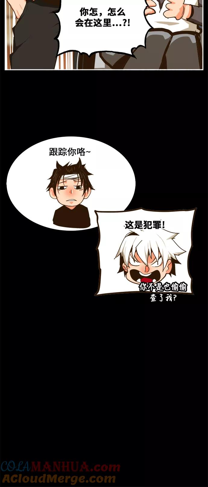 高校之神 - [第6部 RE：与神的较量] 第448话 - 第30张图