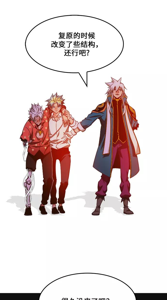 高校之神 - [第6部 RE：与神的较量] 第448话 - 第79张图