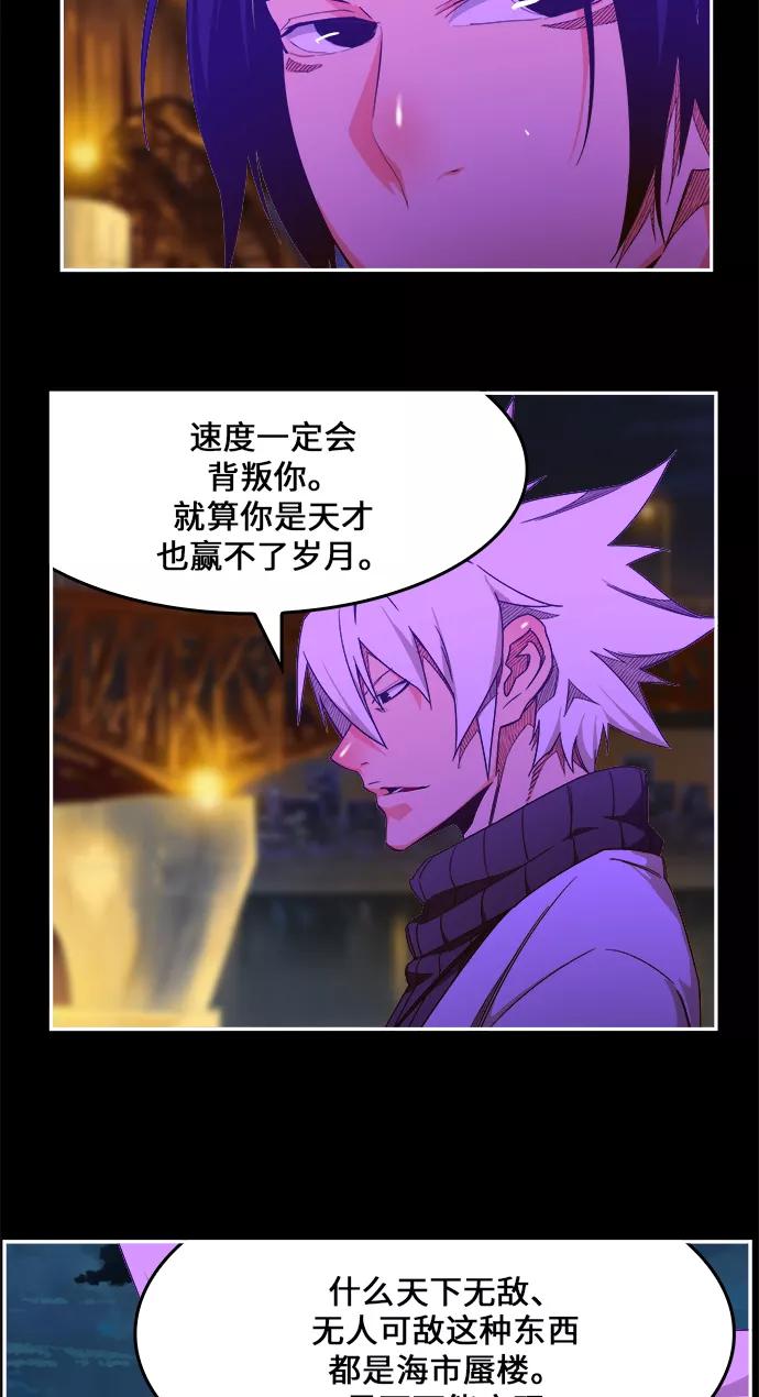 高校之神 - [第6部 RE：与神的较量] 第448话 - 第49张图