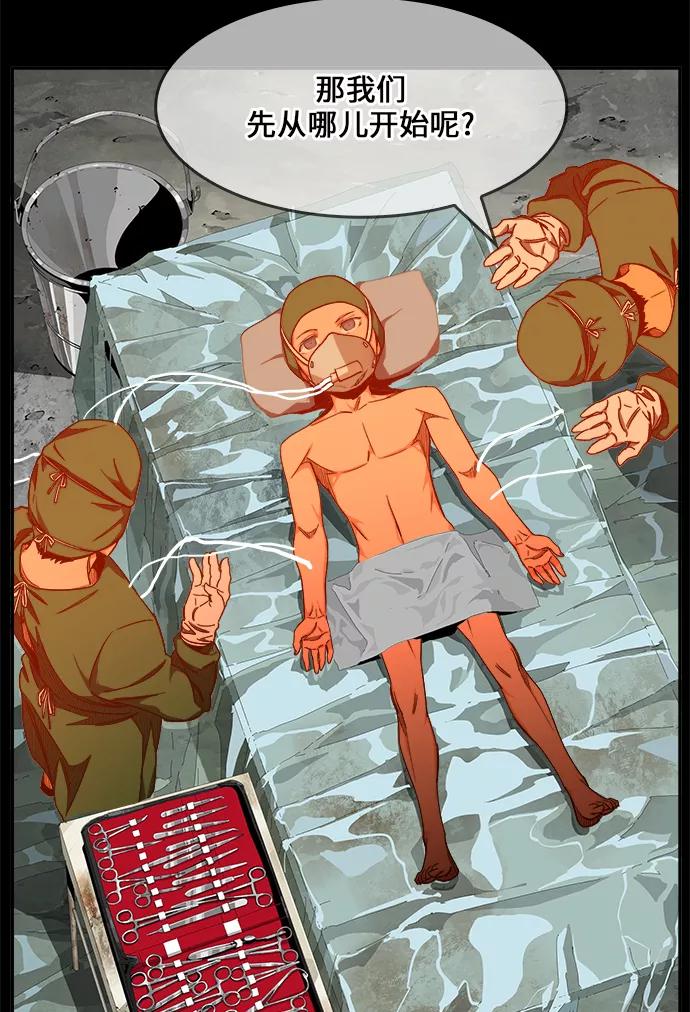 高校之神 - [第6部 RE：与神的较量] 第448话 - 第61张图