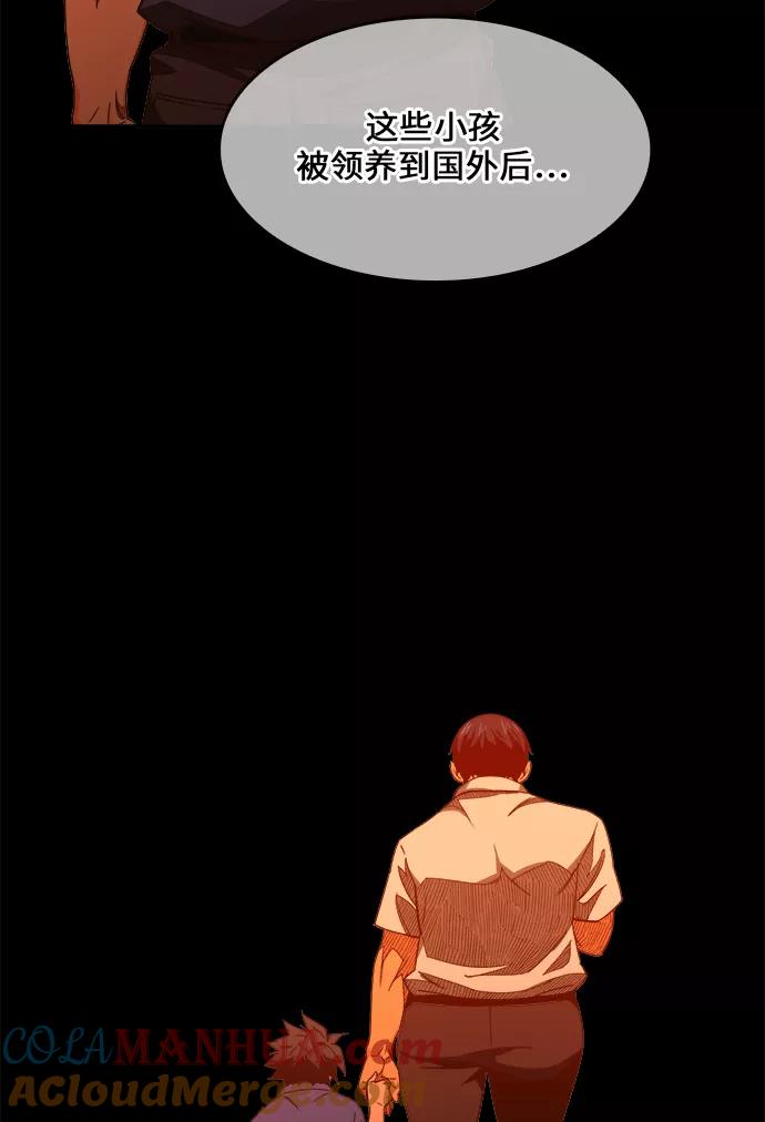 高校之神 - [第6部 RE：与神的较量] 第448话 - 第57张图