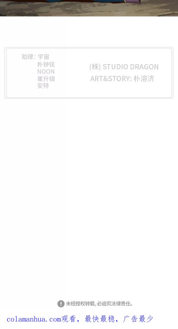 高校之神 - [第6部 RE：与神的较量] 第448话 - 第94张图