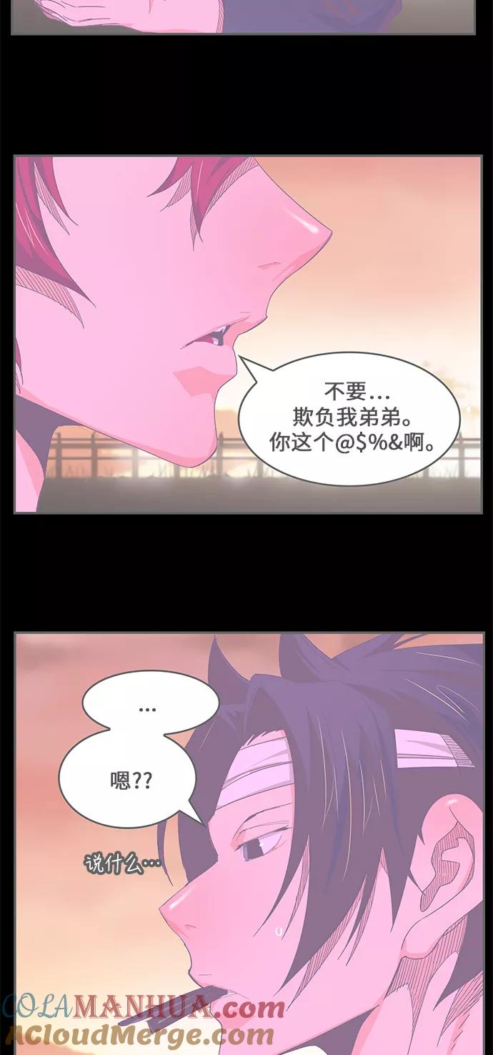 高校之神 - [第6部 RE：与神的较量] 第448话 - 第3张图