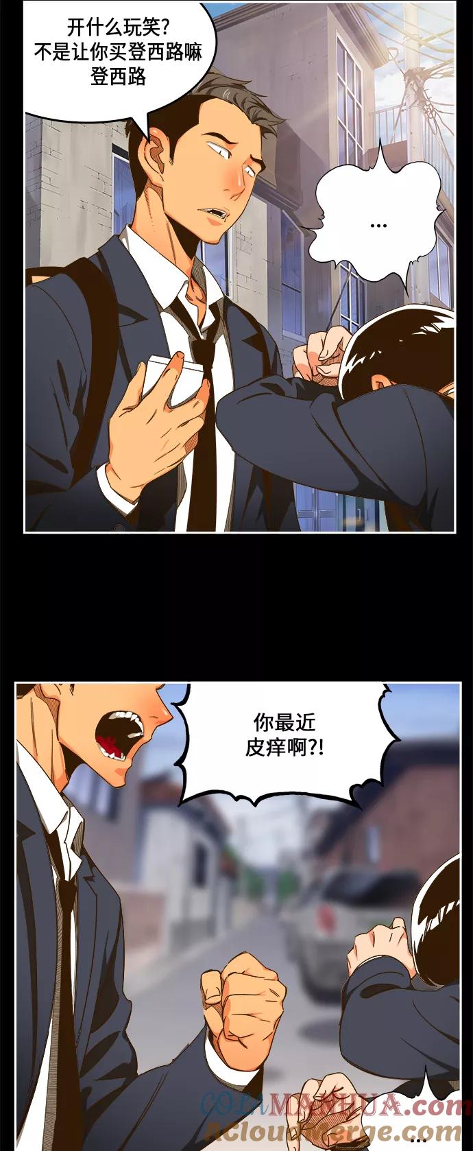 高校之神 - [第6部 RE：与神的较量] 第448话 - 第6张图