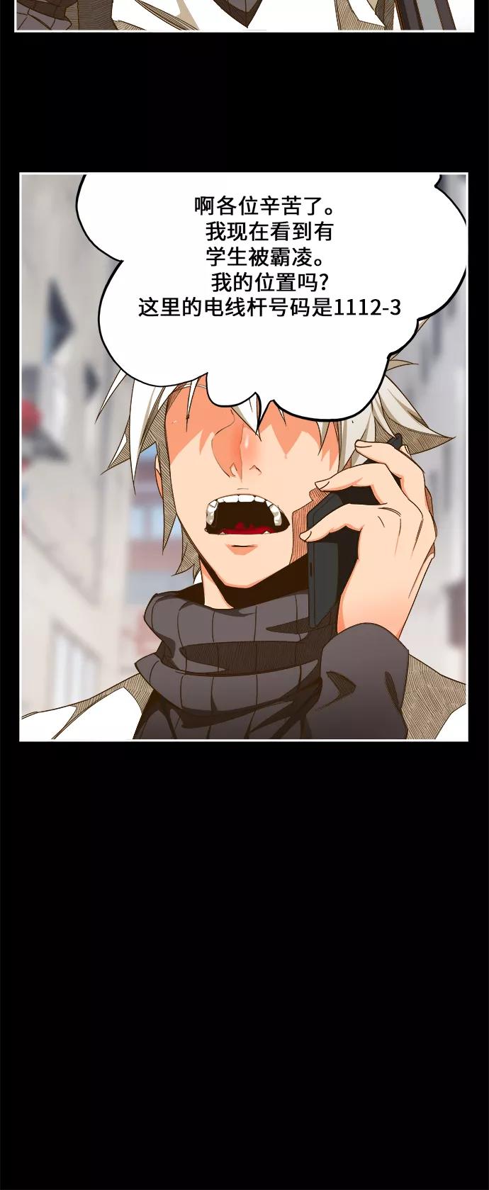 高校之神 - [第6部 RE：与神的较量] 第448话 - 第10张图