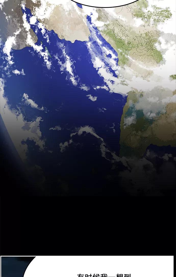 高校之神 - [第6部 RE：与神的较量] 第448话 - 第41张图