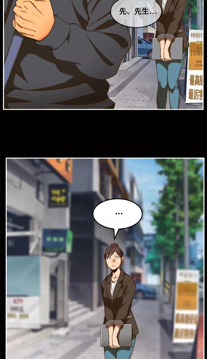 高校之神 - [第6部 RE：与神的较量] 第449话 - 第3张图