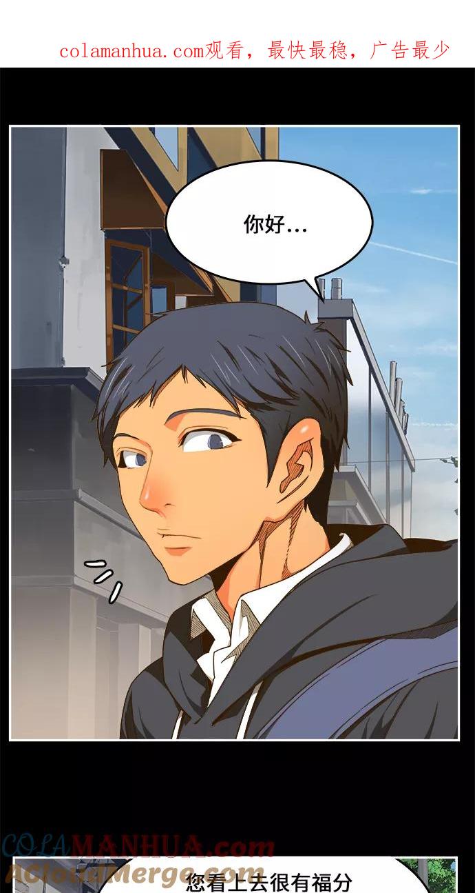 高校之神 - [第6部 RE：与神的较量] 第449话 - 第1张图