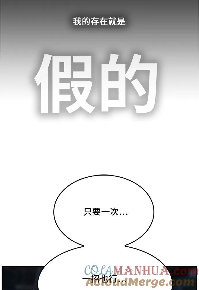 高校之神 - [第6部 RE：与神的较量] 第449话 - 第79张图