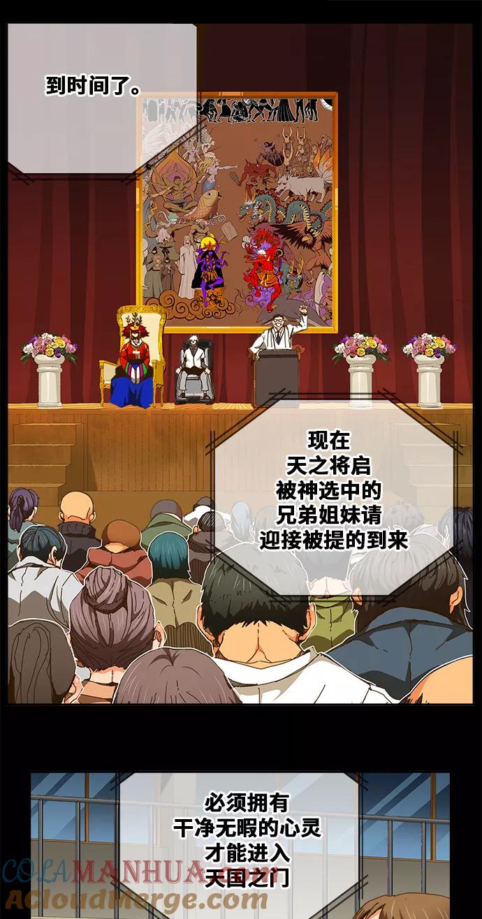 高校之神 - [第6部 RE：与神的较量] 第449话 - 第10张图