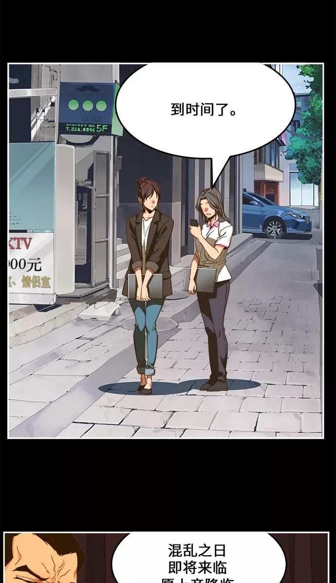 高校之神 - [第6部 RE：与神的较量] 第449话 - 第5张图