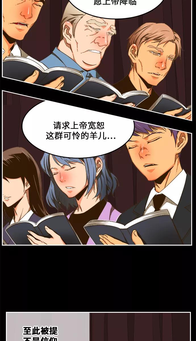 高校之神 - [第6部 RE：与神的较量] 第449话 - 第6张图