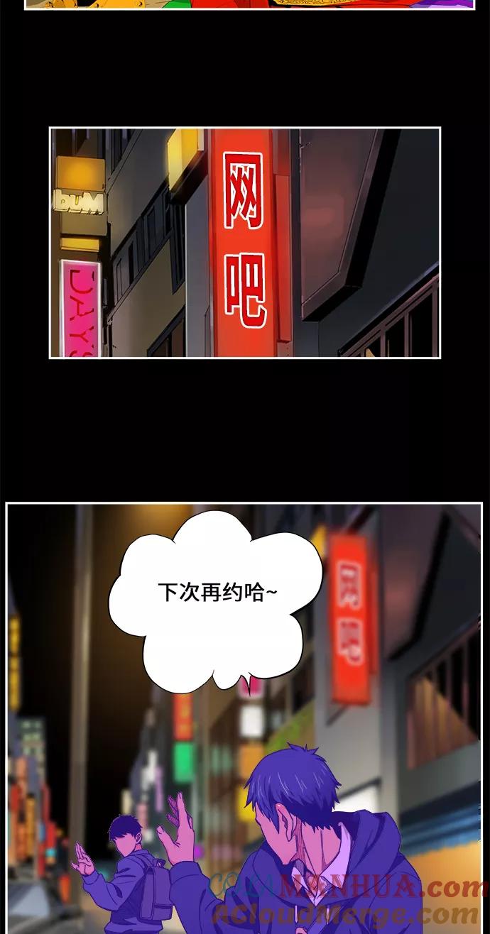 高校之神 - [第6部 RE：与神的较量] 第449话 - 第13张图