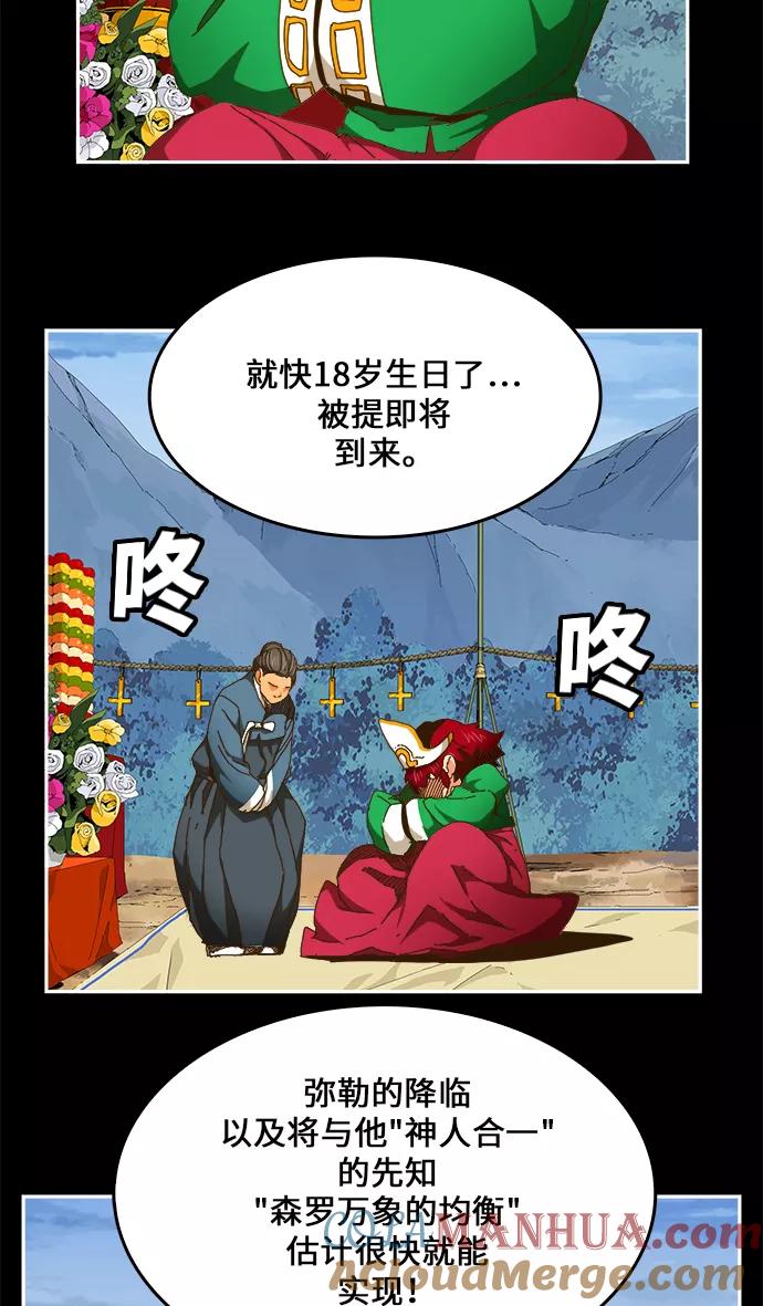 高校之神 - [第6部 RE：与神的较量] 第449话 - 第22张图