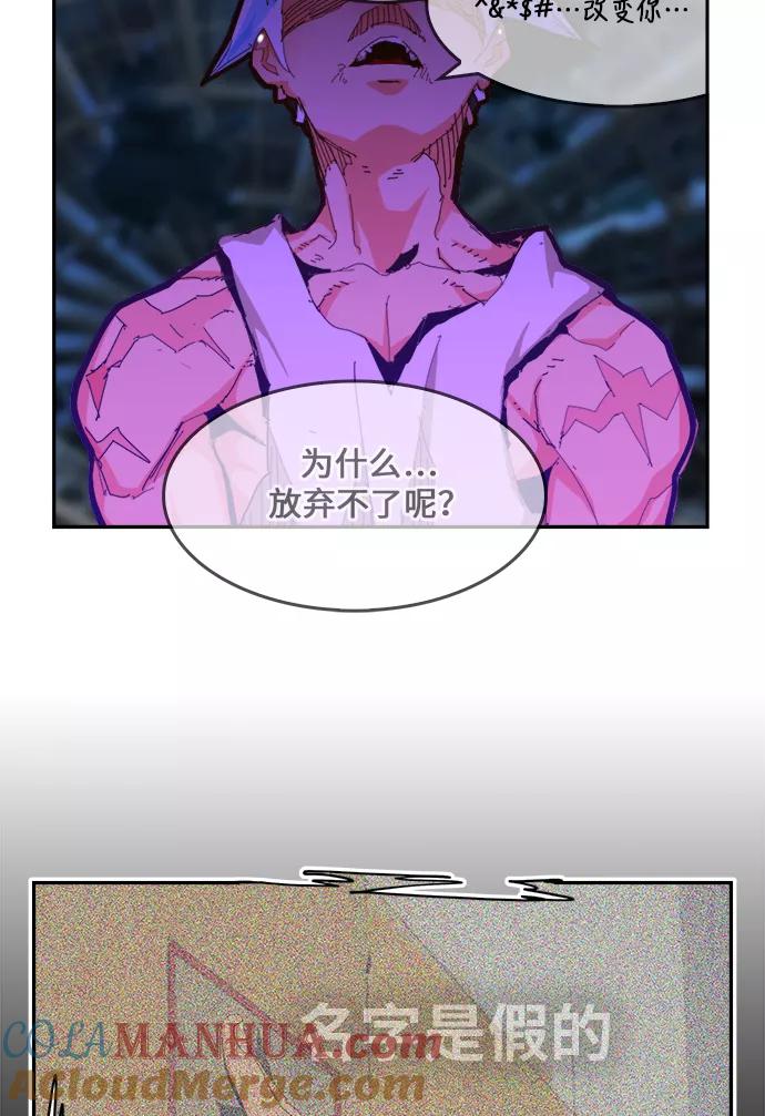 高校之神 - [第6部 RE：与神的较量] 第449话 - 第76张图