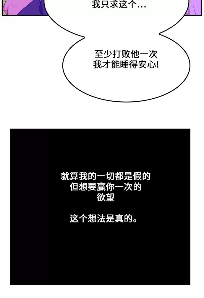 高校之神 - [第6部 RE：与神的较量] 第449话 - 第81张图