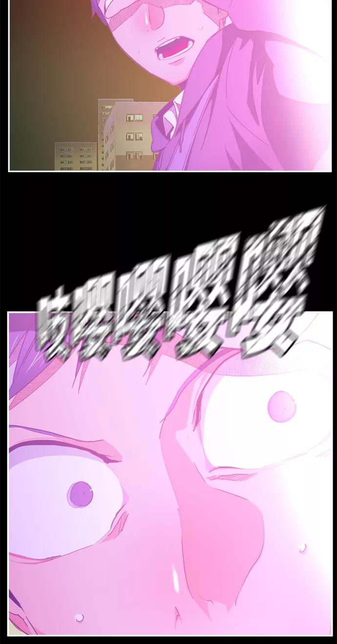 高校之神 - [第6部 RE：与神的较量] 第449话 - 第17张图